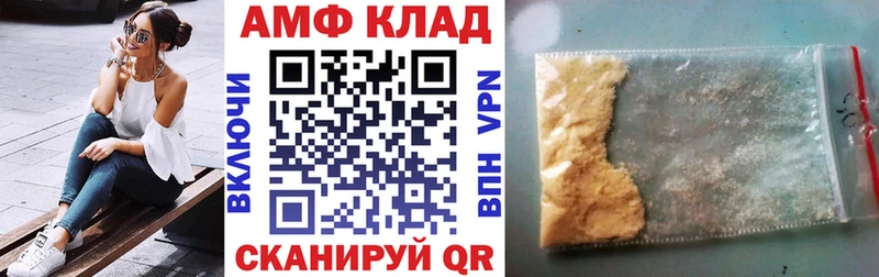 Амфетамин Розовый Перевоз