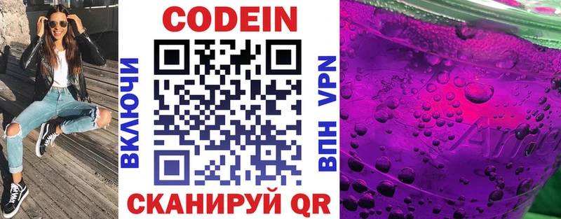 Кодеин Purple Drank  купить наркотики сайты  Перевоз 