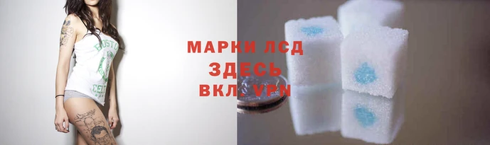 марки lsd Алексеевка