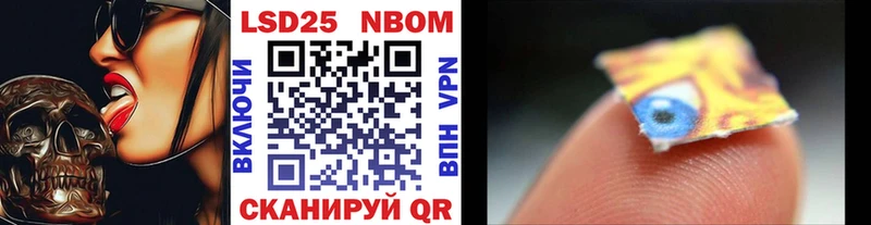 Марки 25I-NBOMe 1500мкг Перевоз